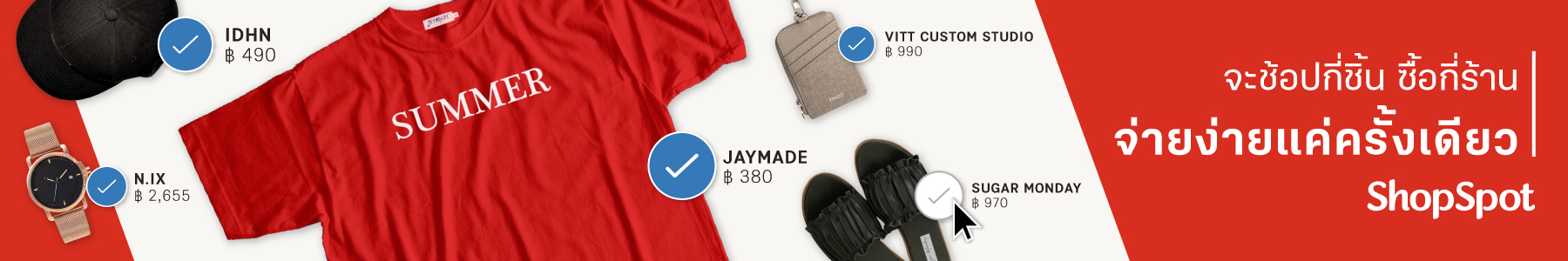 stylist trending